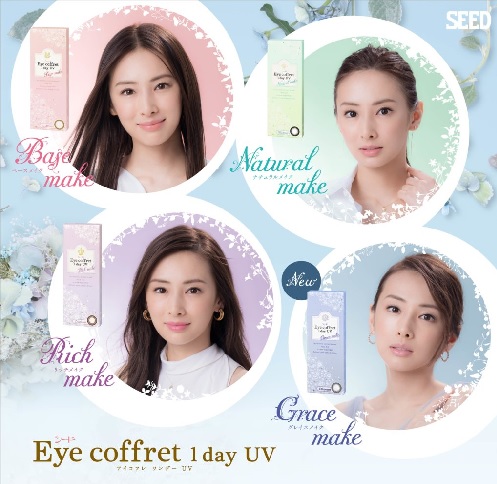 SEED Japan Eye Coffret 1-Day UV (30 pack) - Click Image to Close